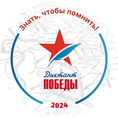 В Международном аэропорту Владивосток напишут «Диктант Победы»