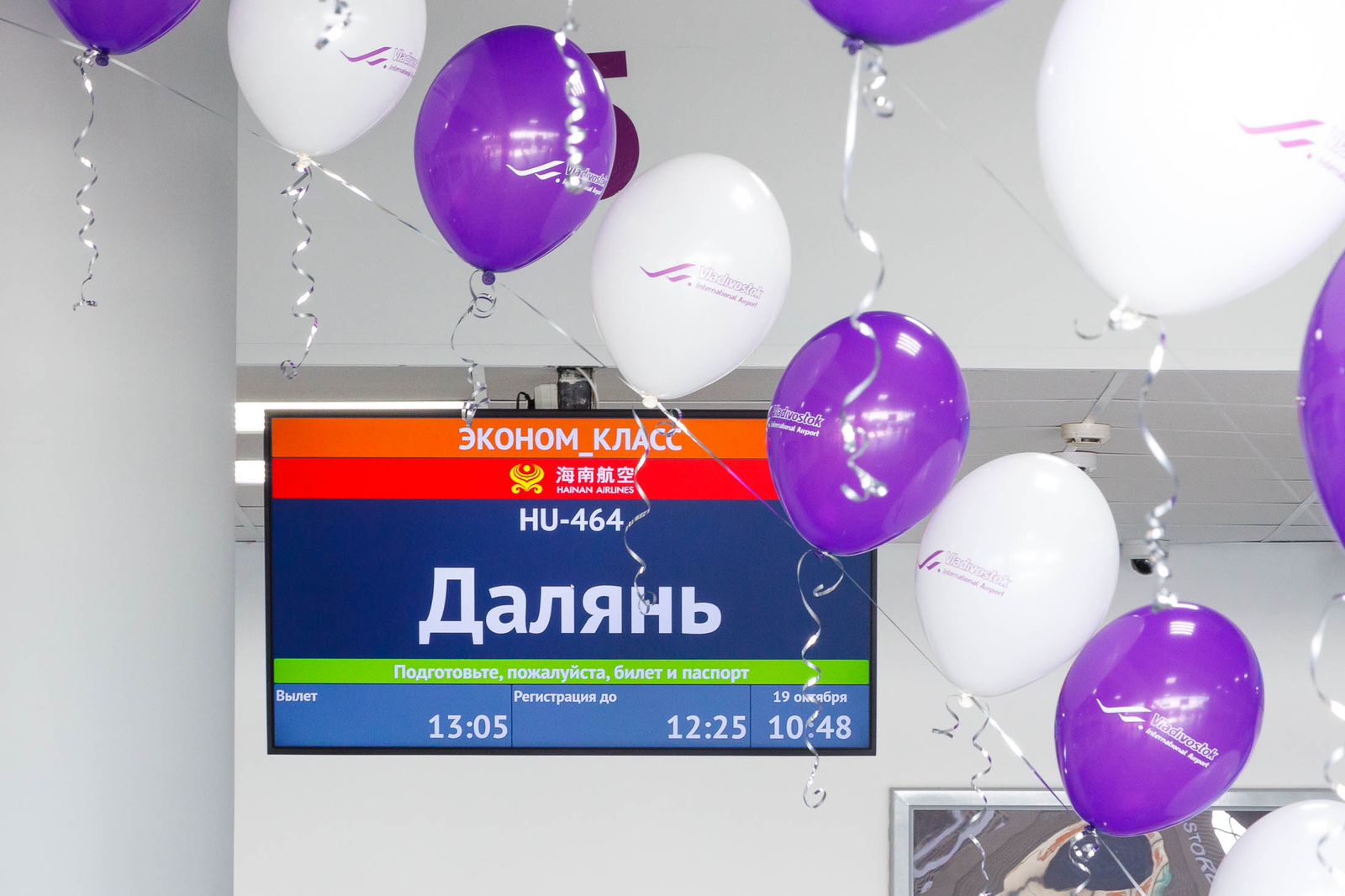 В Международном аэропорту Владивосток состоялось торжественное открытие прямого рейса в Далянь