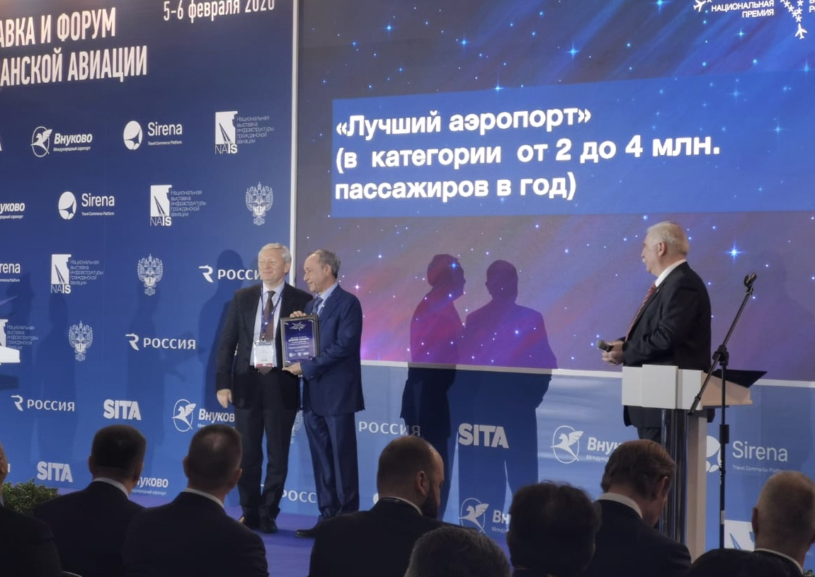 Международный аэропорт Владивосток стал лауреатом ежегодной национальной премии «Воздушные ворота России»
