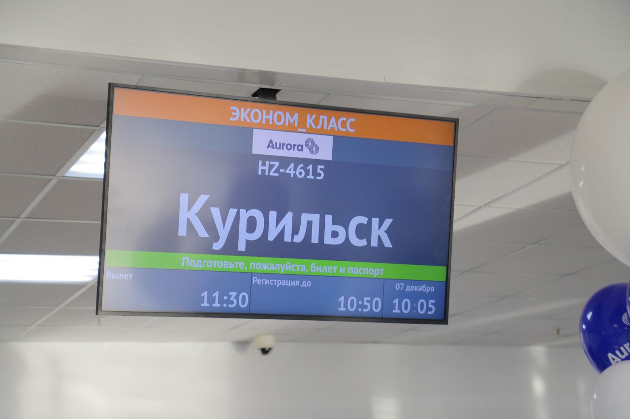Из Международного аэропорта Владивосток открыли рейс на Курилы