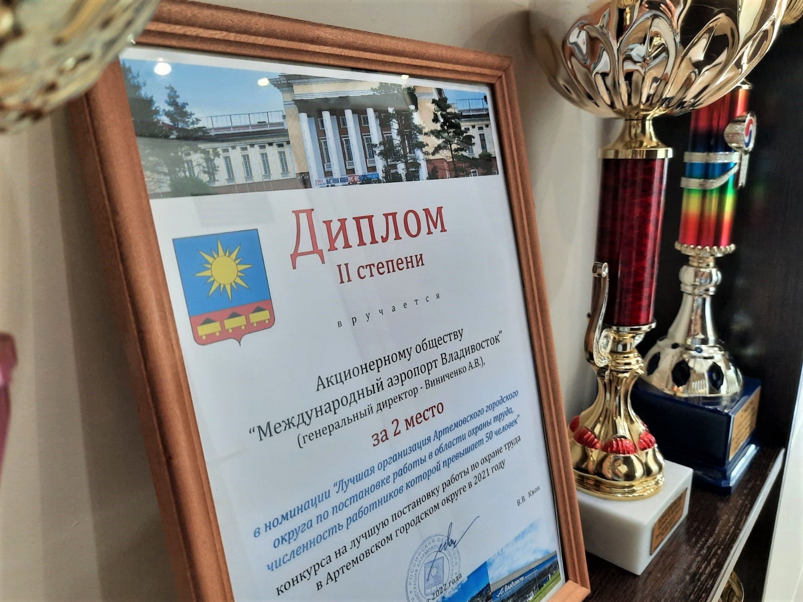 Международный аэропорт Владивосток занял второе место в конкурсе по охране труда