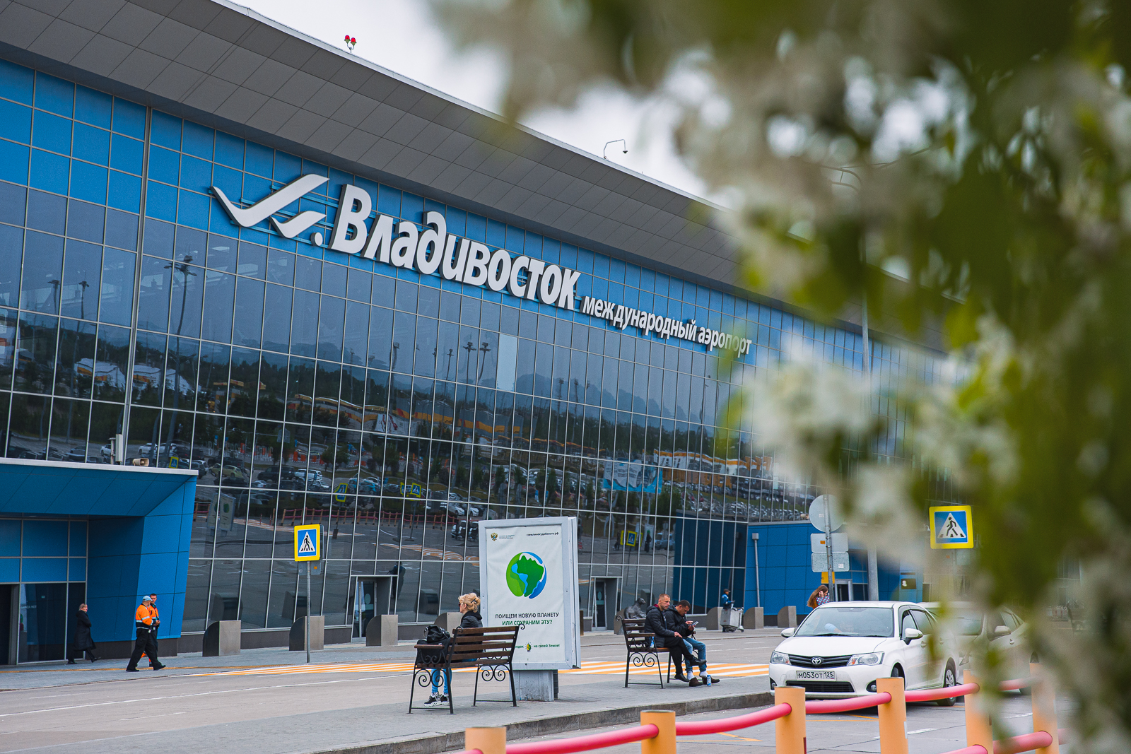 Международный аэропорт Владивосток сообщает о кадровых изменениях