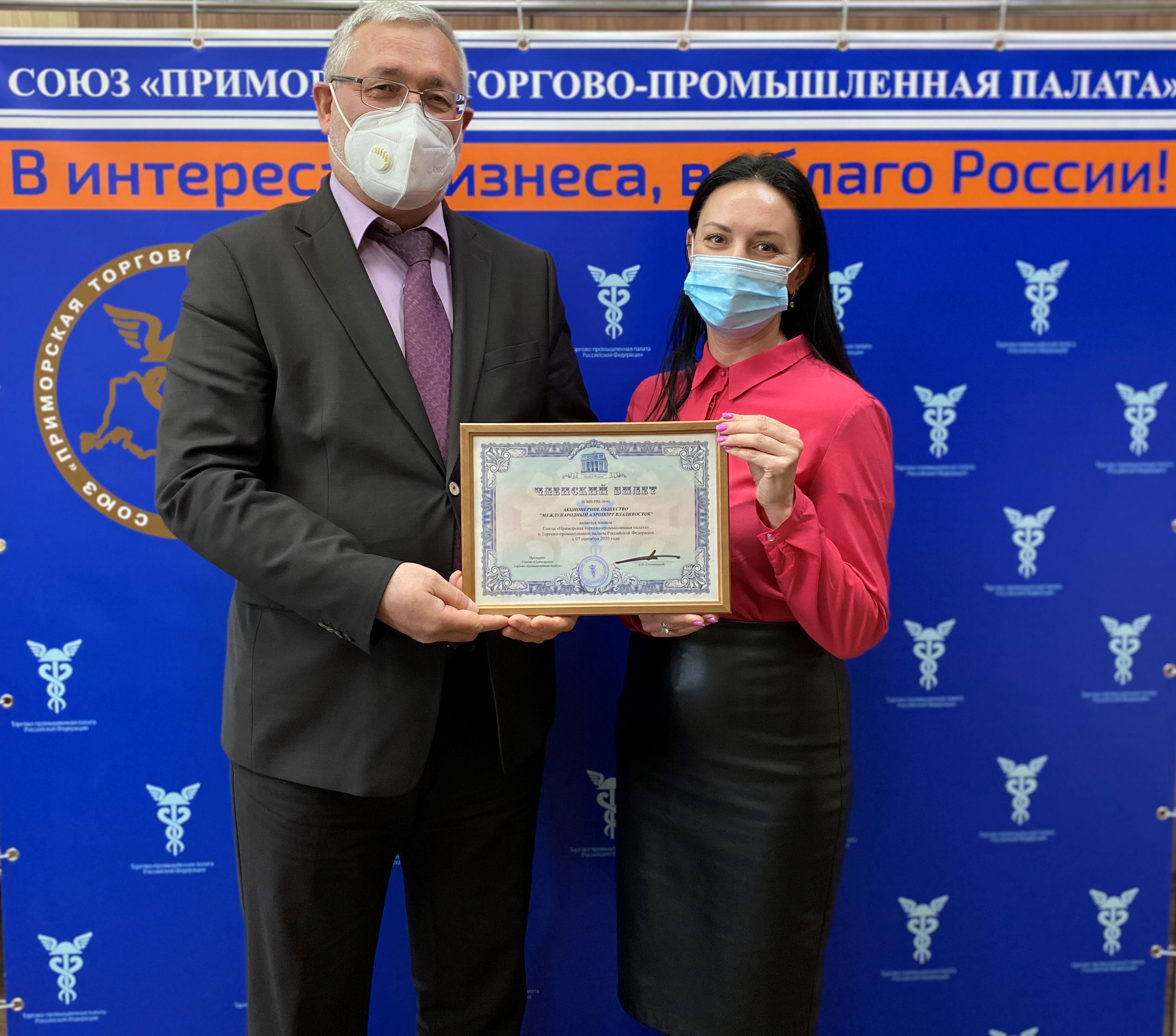 Международный аэропорт Владивосток стал членом Торгово-промышленной палаты